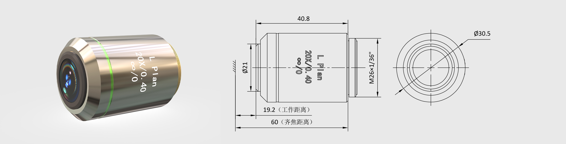 CE 20× f200 齐焦60mm 明场消色差 金相物镜