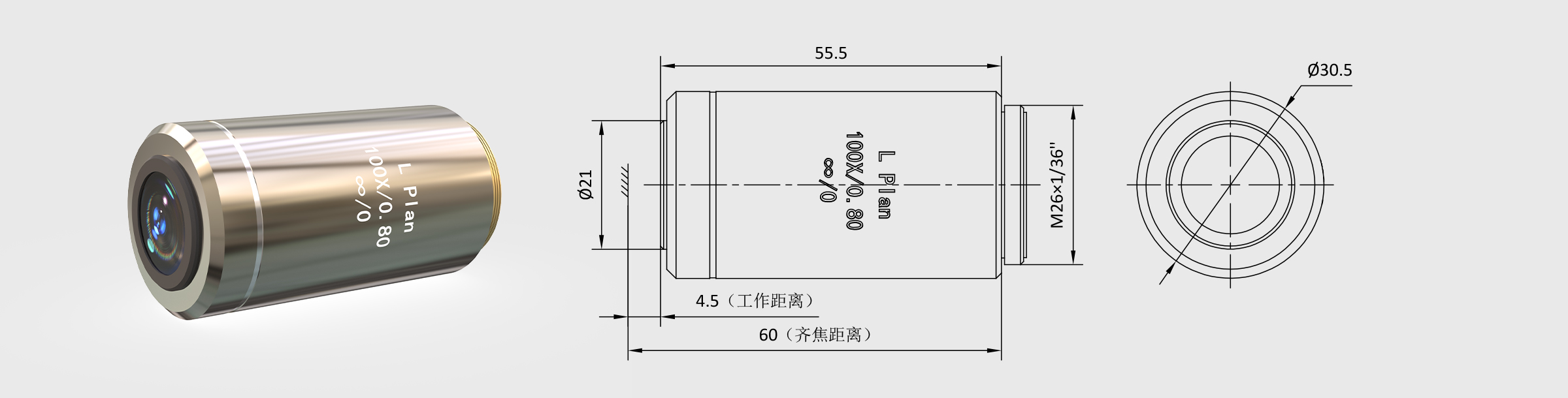 CE 100× f200 齐焦60mm 明场消色差 金相物镜