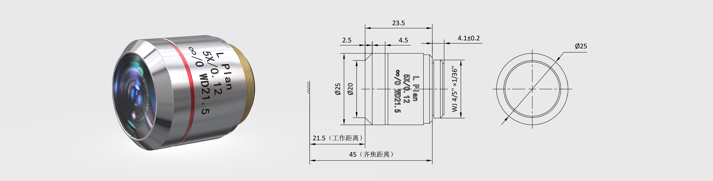 CE 5× f180 齐焦45mm 明场消色差 金相物镜