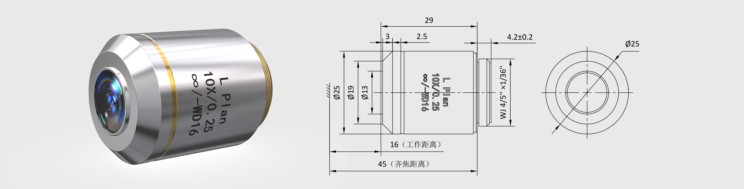 CE 10× f180 齐焦45mm 明场消色差 金相物镜