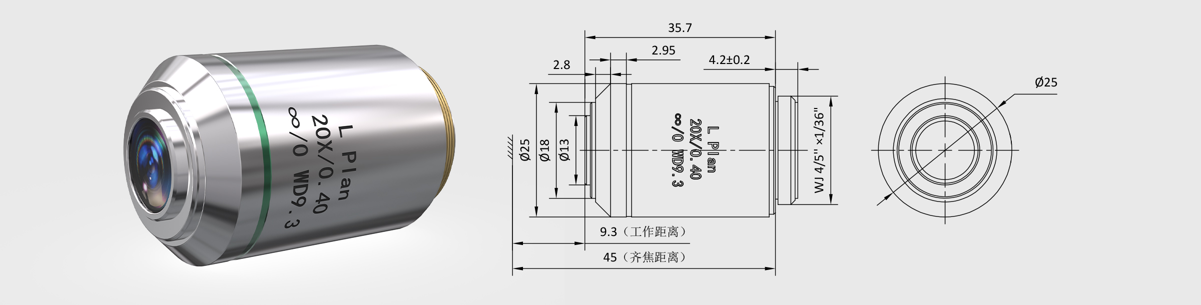 CE 20× f180 齐焦45mm 明场消色差 金相物镜