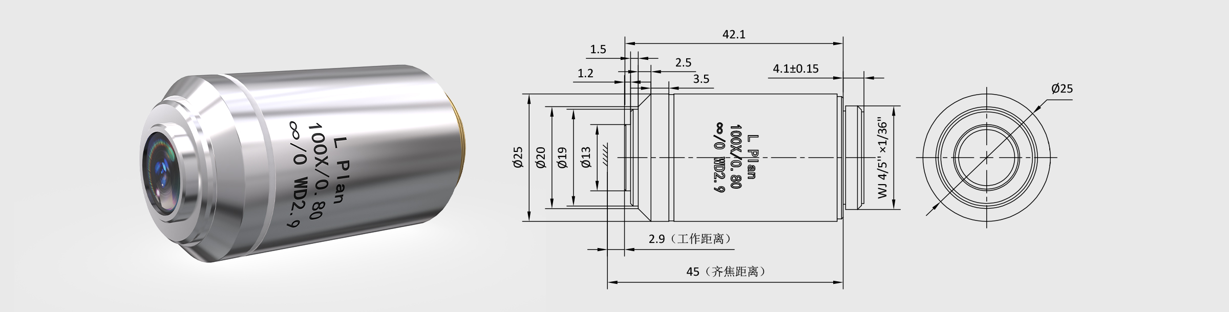 CE 100× f180 齐焦45mm 明场消色差 金相物镜