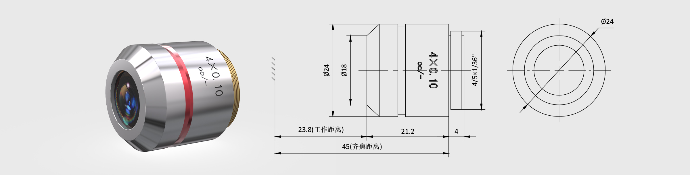 CE 4× f180 齐焦45mm 消色差 生物物镜