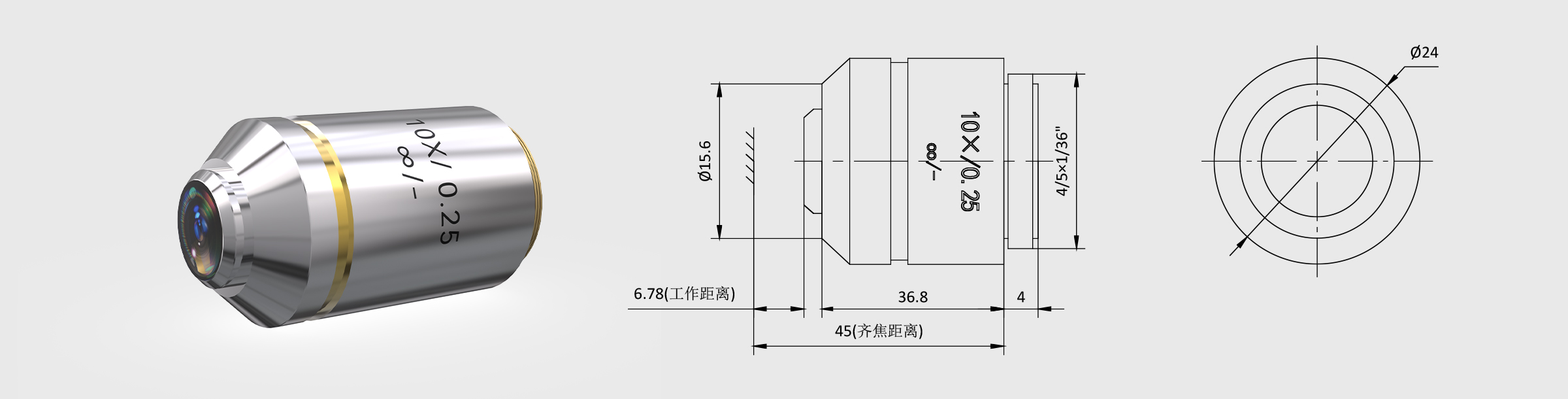 CE 10× f180 齐焦45mm 消色差 生物物镜
