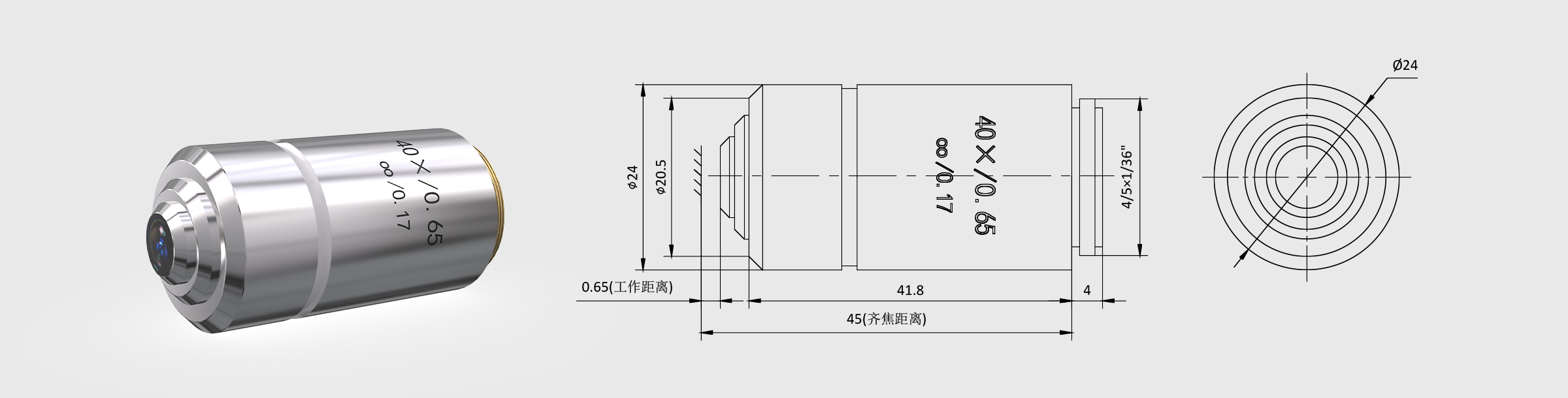 CE 40× f180 齐焦45mm 消色差 生物物镜
