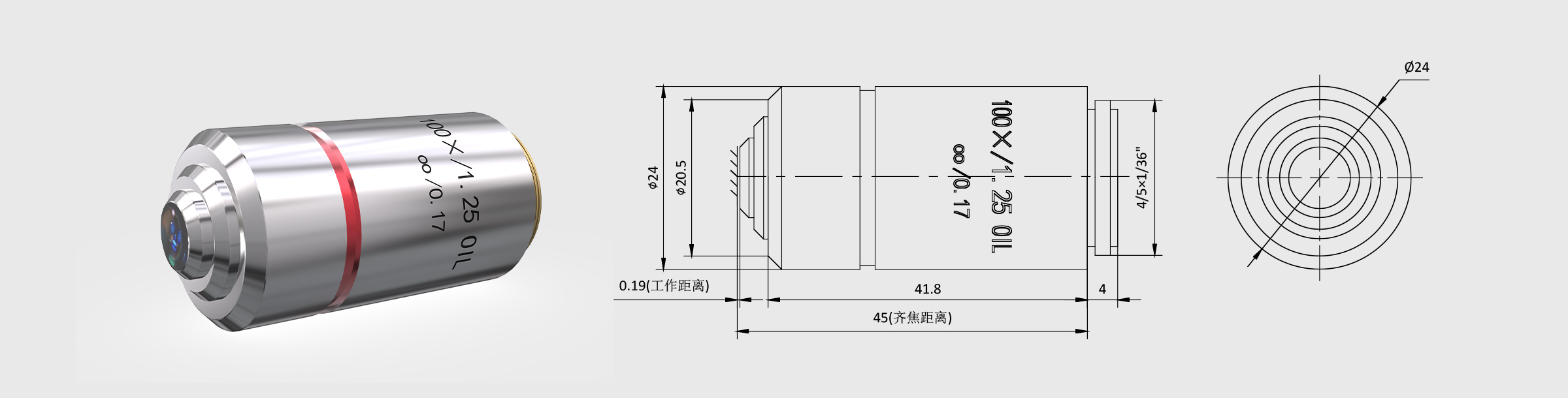 CE 100× oil f180 齐焦45mm 消色差 生物物镜