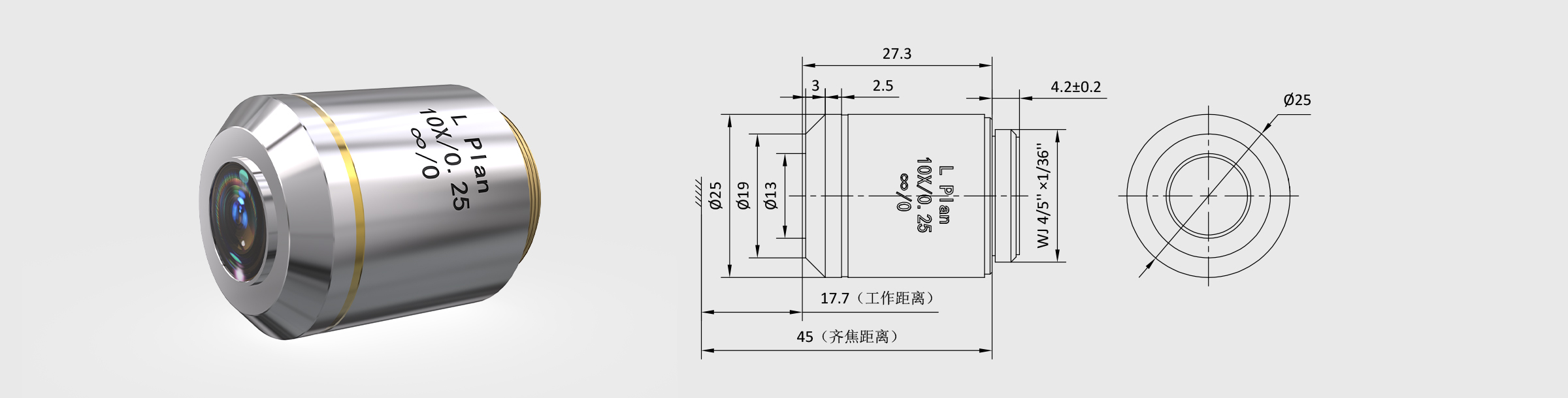 CE 10× f200 齐焦45mm 明场消色差 金相物镜
