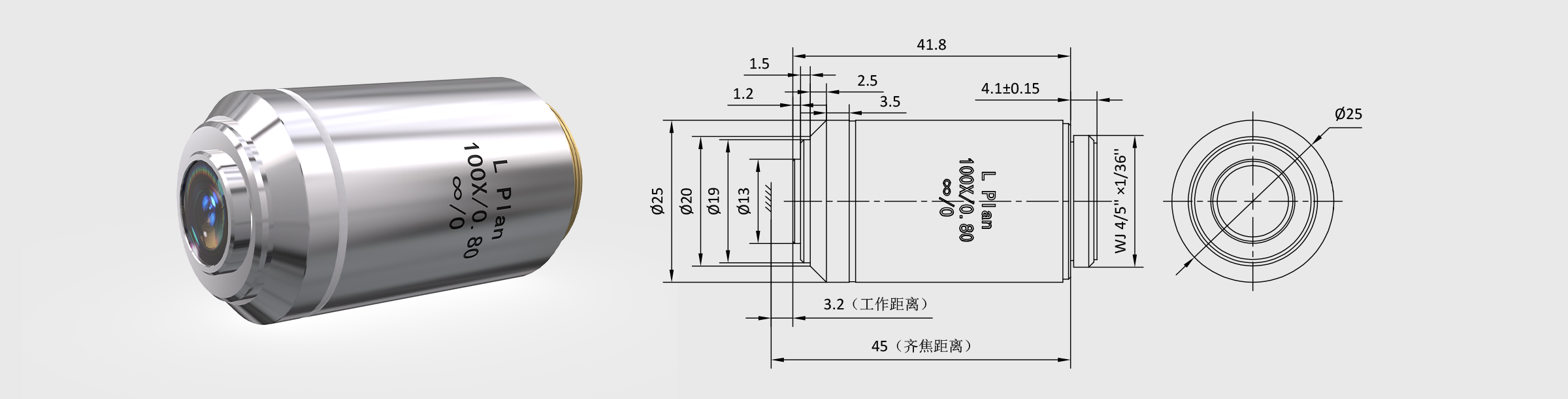 CE 100× f200 齐焦45mm 明场消色差 金相物镜