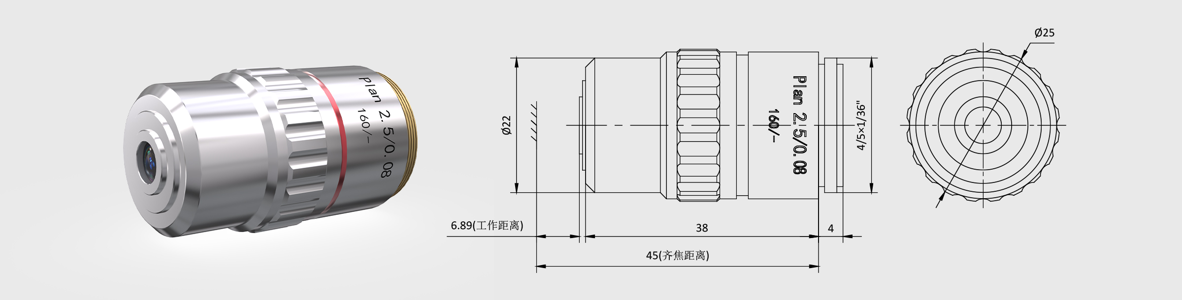 CE 2.5× f195 齐焦45mm 有限远平场消色差 金相物镜