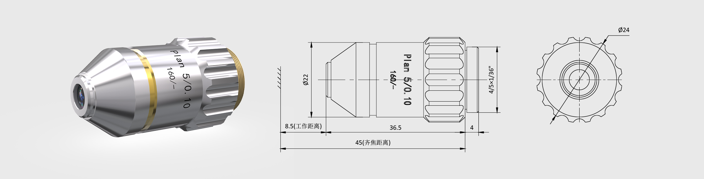 CE 5× f195 齐焦45mm 有限远平场消色差 金相物镜