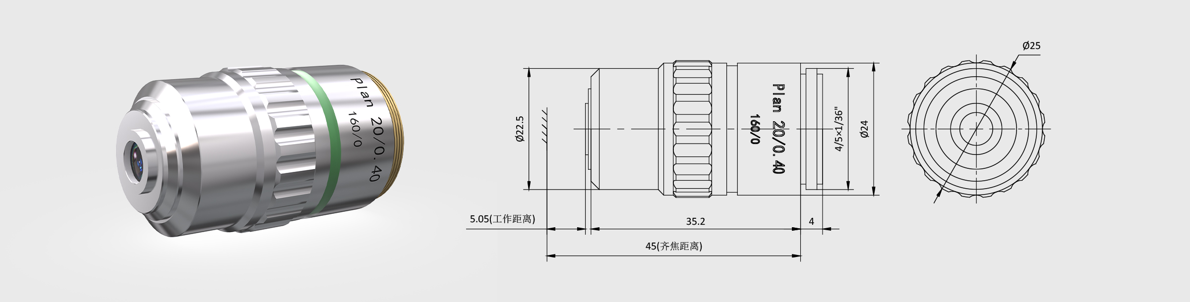 CE 20× f195 齐焦45mm 有限远平场消色差 金相物镜