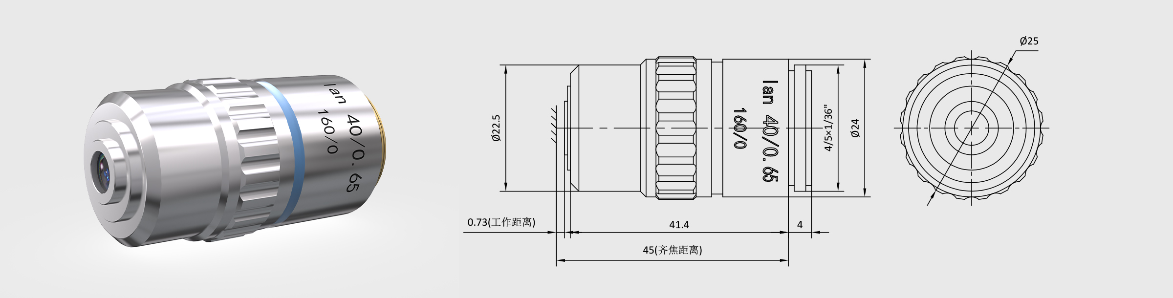 CE 40× f195 齐焦45mm 有限远平场消色差 金相物镜