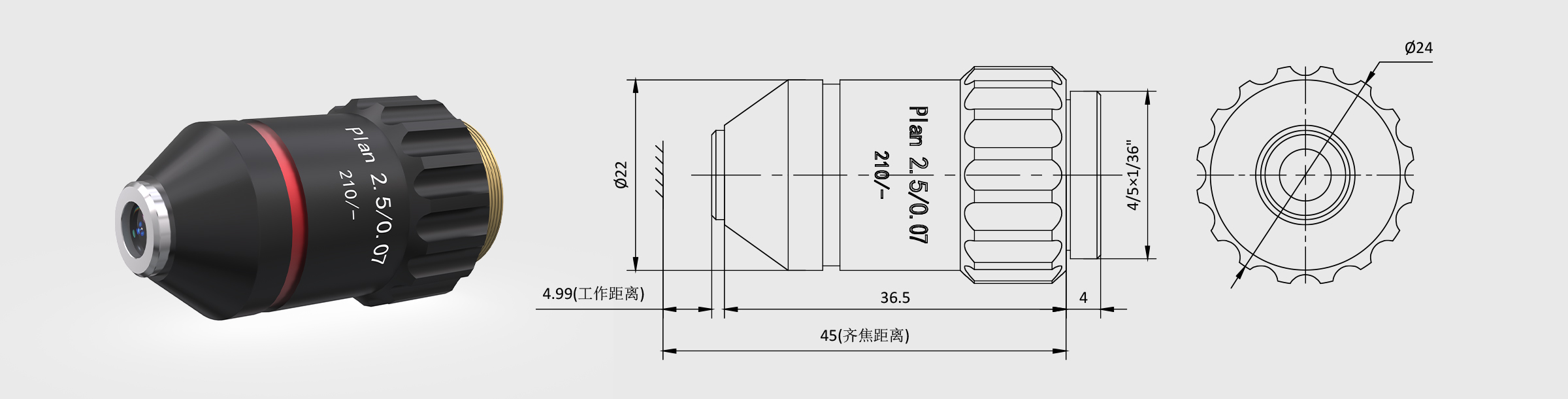 CE 2.5× f245 齐焦45mm 有限远平场消色差 金相物镜