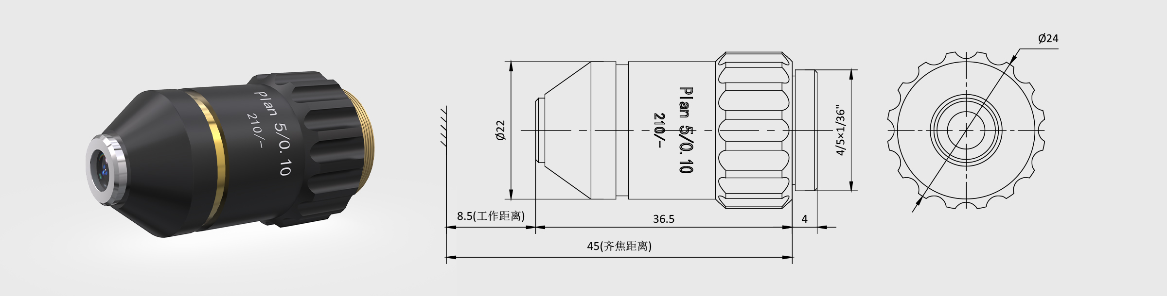 CE 5× f245 齐焦45mm 有限远平场消色差 金相物镜
