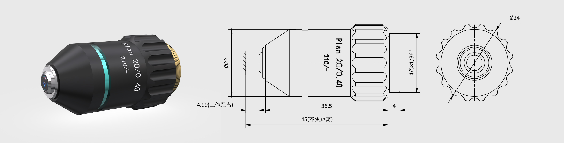 CE 20× f245 齐焦45mm 有限远平场消色差 金相物镜