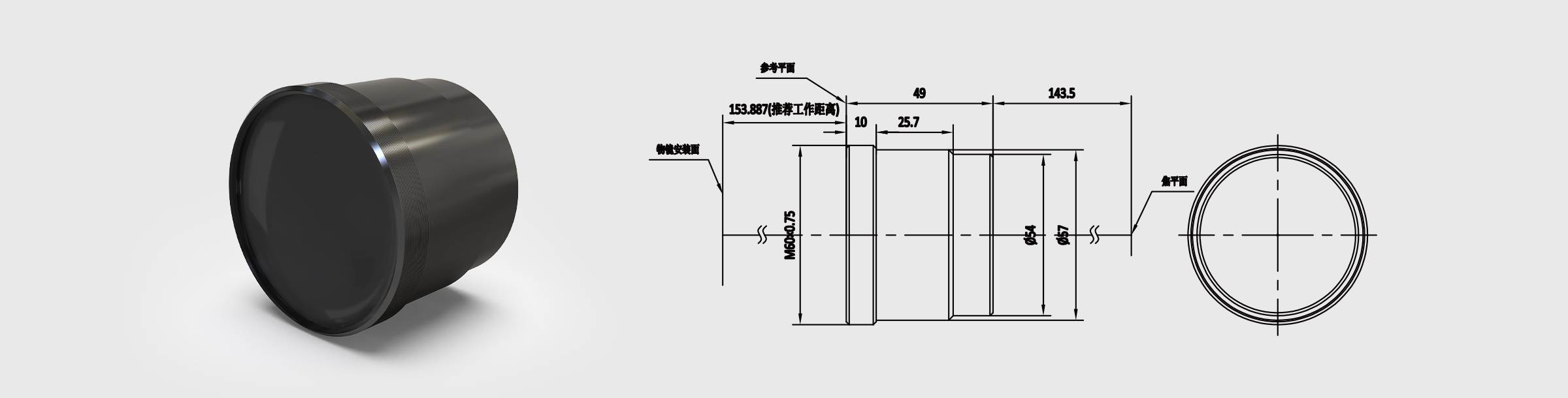 分体式管镜 F=200mm 大视野FN40