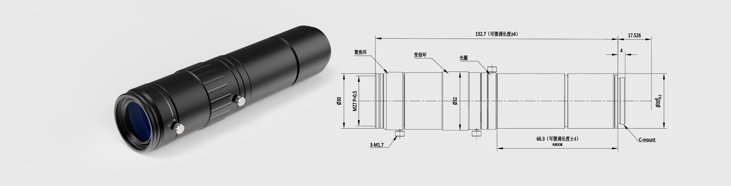 连续变倍显微镜头 0.3×-2.4× 1/2″