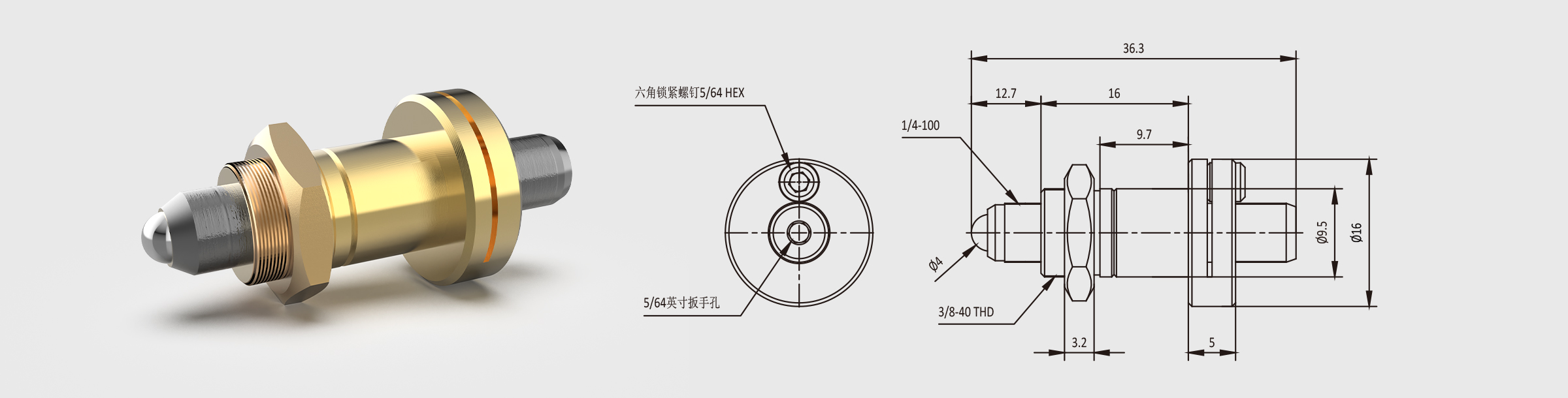 端锁螺纹副 1/4-100螺纹 行程12.7mm