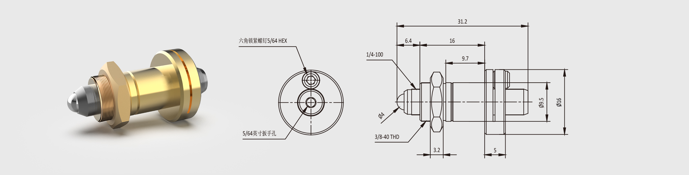 端锁螺纹副 1/4-100螺纹 行程6.4mm