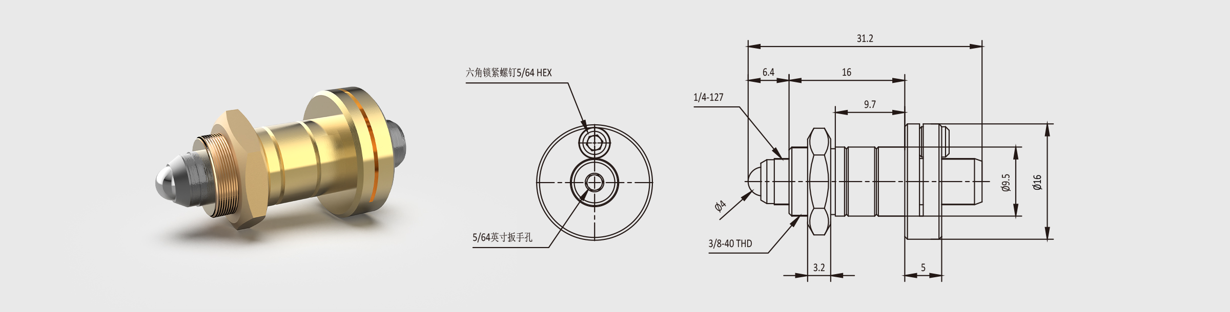 端锁螺纹副 1/4-127螺纹 行程6.4mm