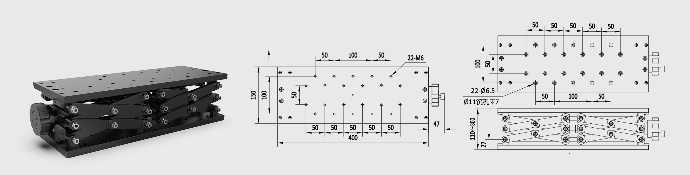 剪式升降台 台面尺寸=150×400mm 行程=240mm
