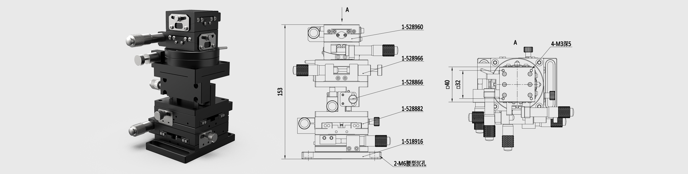 六维位移台 台面尺寸40×40mm 旋转中心高度40mm 最大负载2.46kg