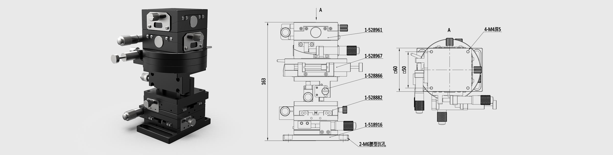 六维位移台 台面尺寸60×60mm 旋转中心高度50mm 最大负载1.94kg