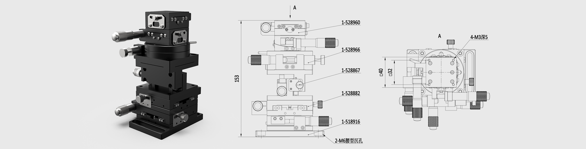 六维位移台 台面尺寸40×40mm 旋转中心高度40mm 最大负载5.64kg
