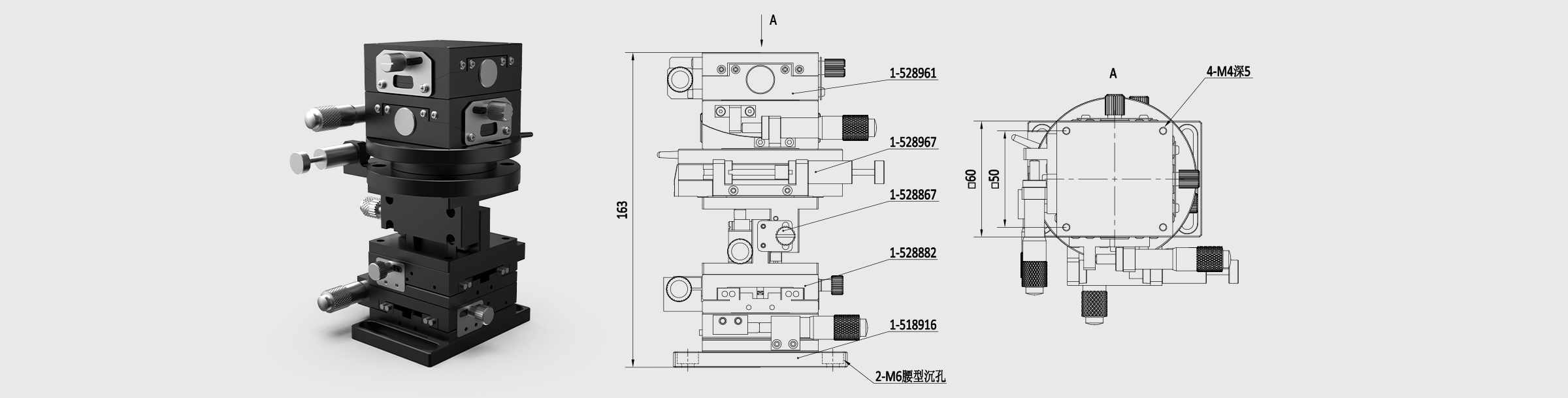 六维位移台 台面尺寸60×60mm 旋转中心高度50mm 最大负载4.94kg