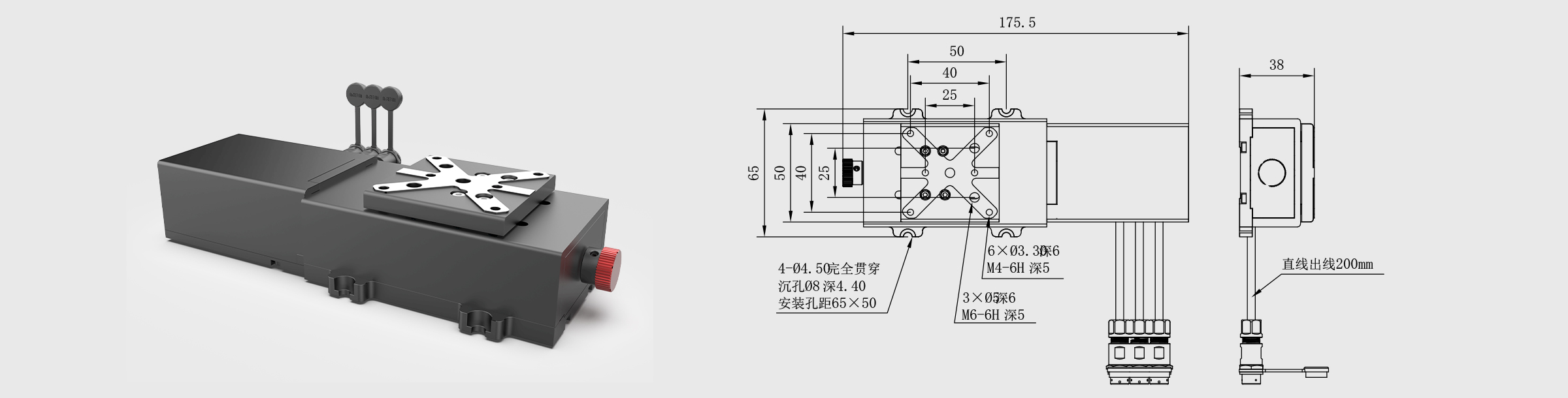 驱控一体直线位移台 50×50mm台面25mm行程