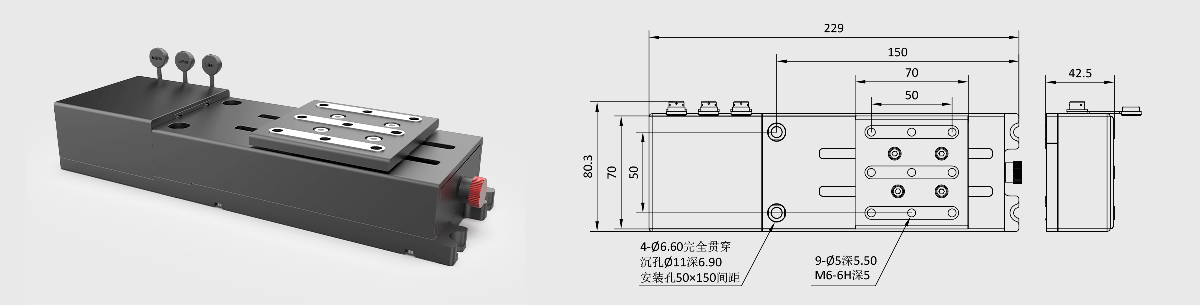 驱控一体直线位移台 70×70mm台面50mm行程