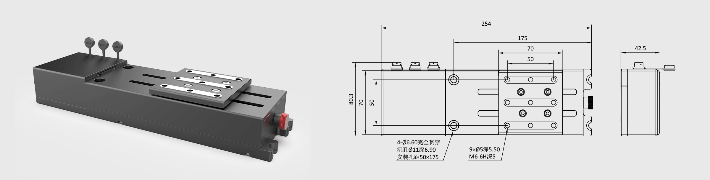 驱控一体直线位移台 70×70mm台面75mm行程