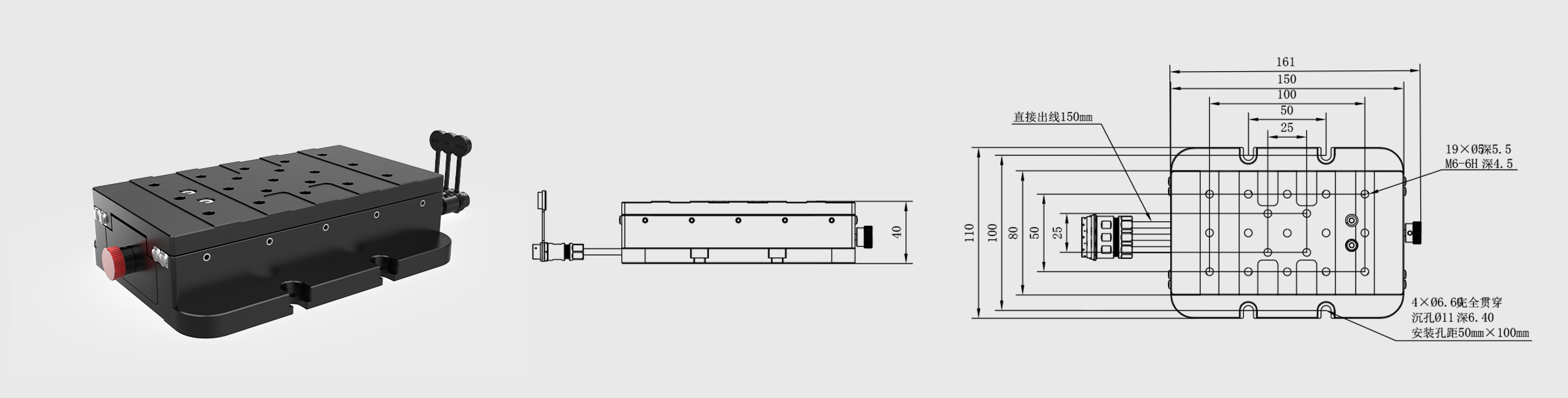 驱控一体直线位移台 150×80mm台面20mm行程