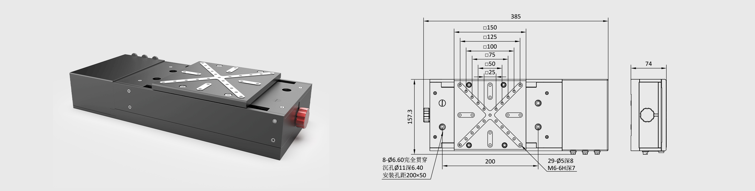 驱控一体直线位移台 150×150mm台面100mm行程