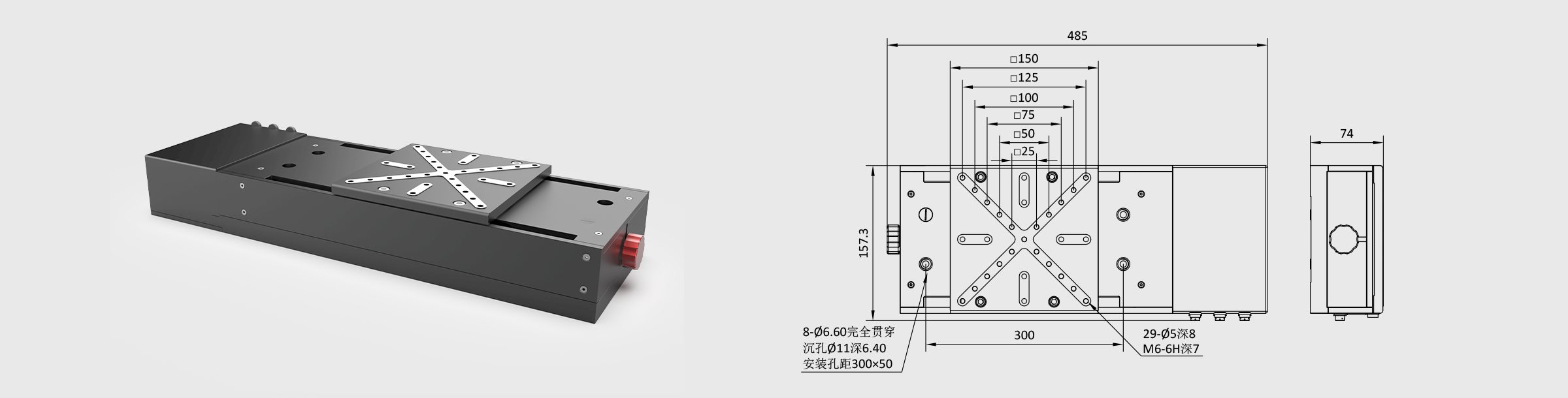 驱控一体直线位移台 150×150mm台面200mm行程