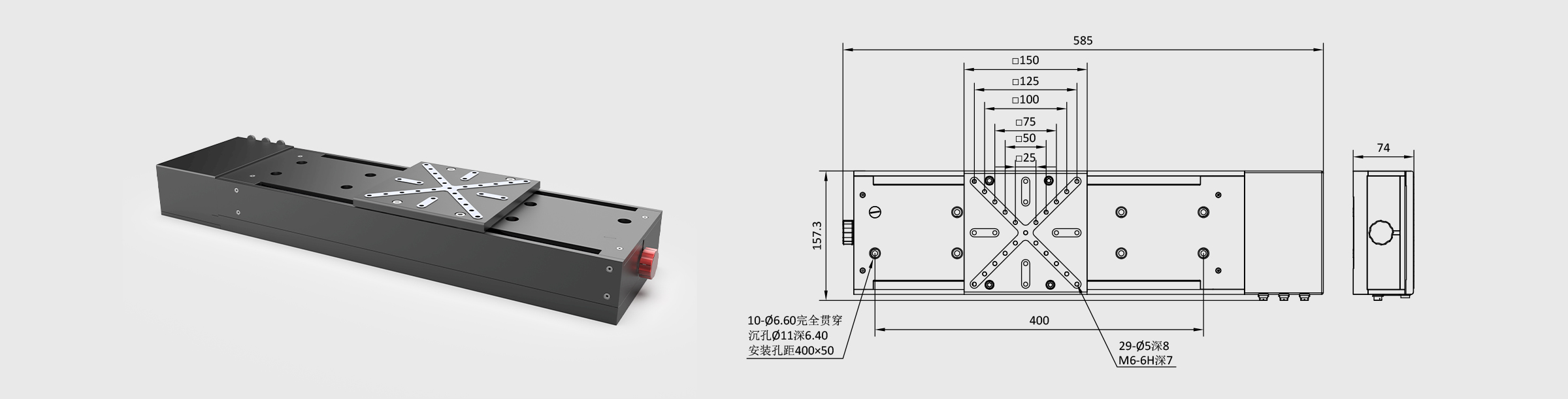 驱控一体直线位移台 150×150mm台面300mm行程