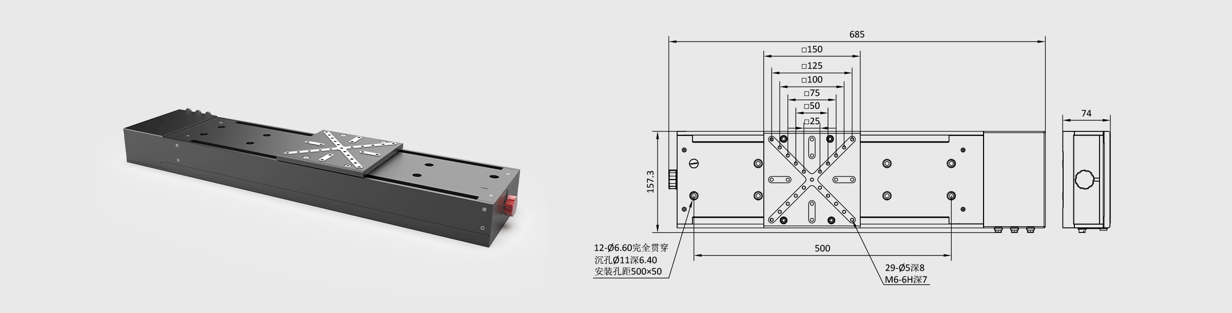 驱控一体直线位移台 150×150mm台面400mm行程