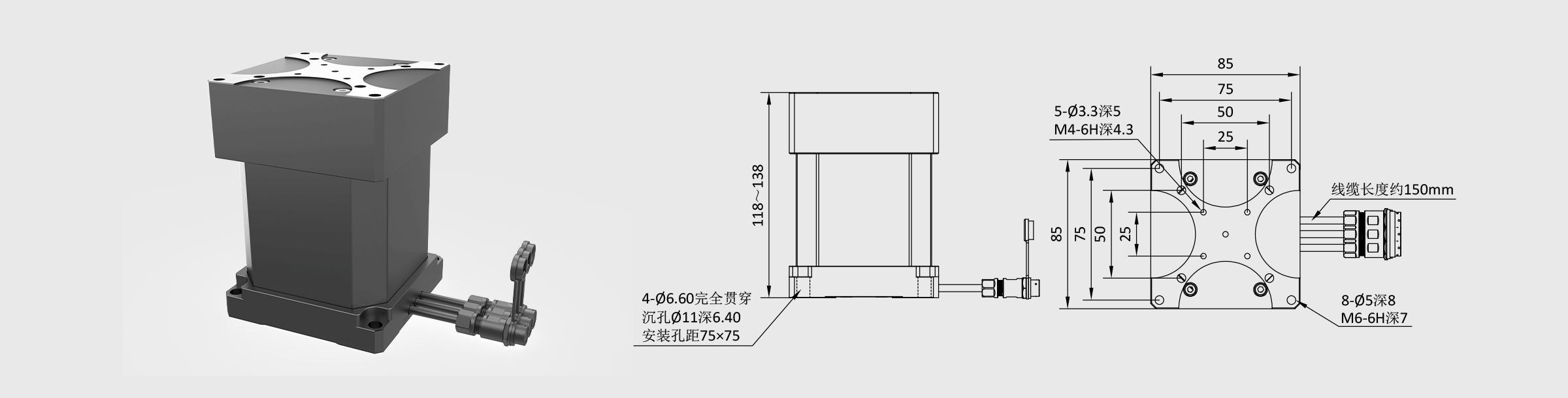 驱控一体升降台 85×85mm台面20mm行程