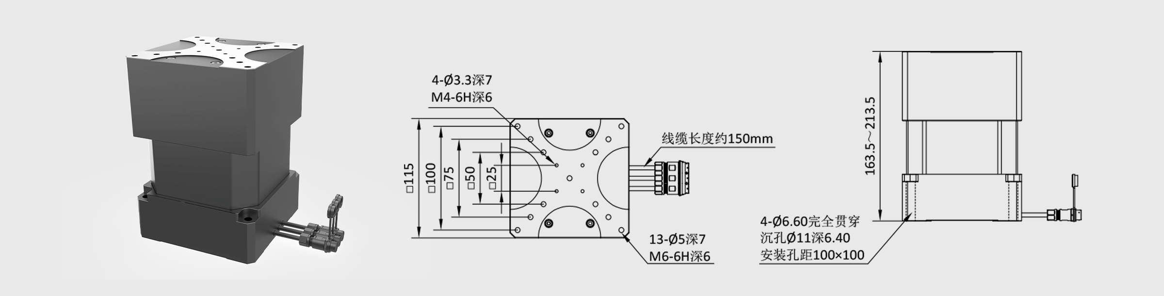 驱控一体升降台 115×115mm台面50mm行程