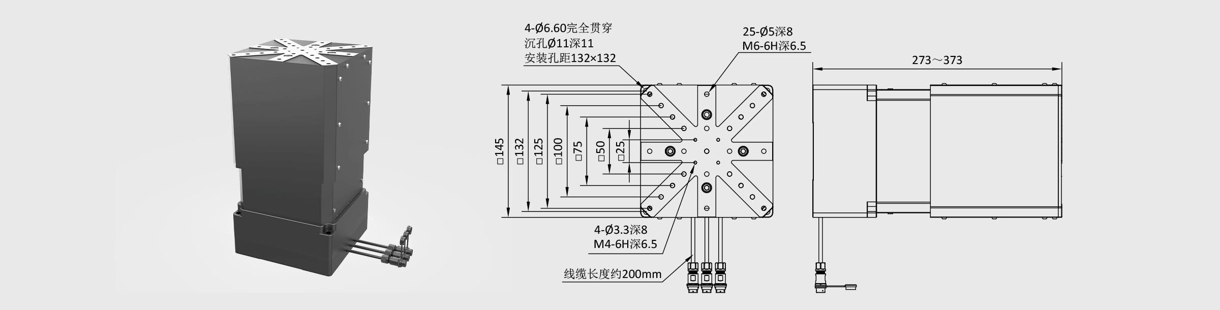 驱控一体升降台 145×145mm台面100mm行程