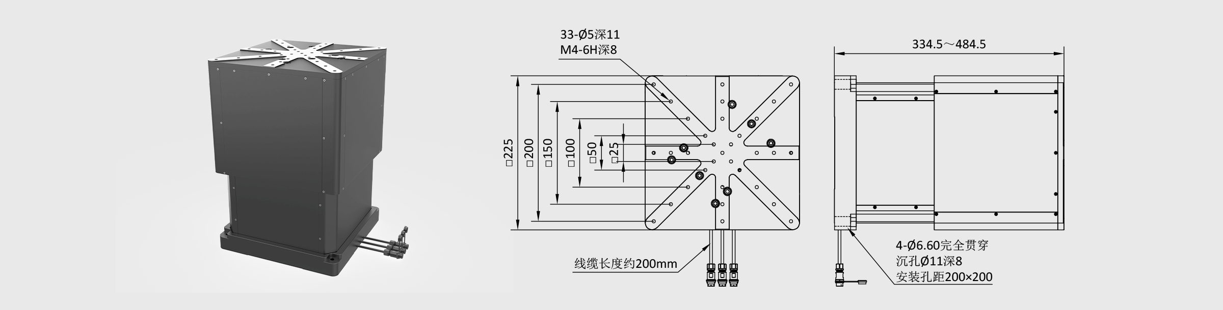 驱控一体升降台 225×225mm台面150mm行程