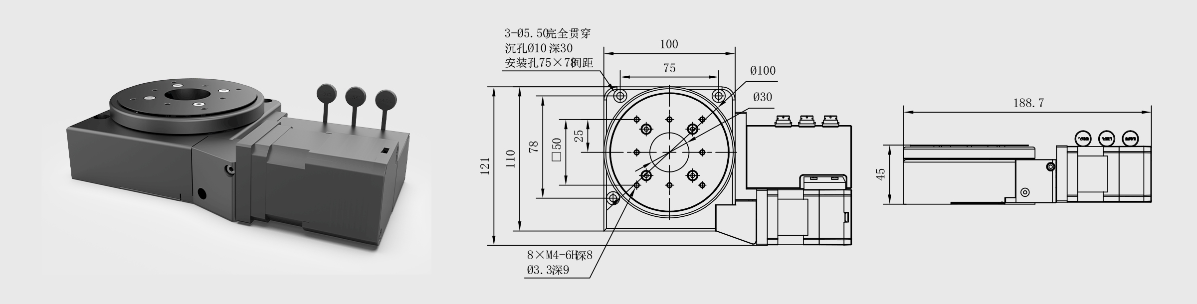 驱控一体旋转台 Φ100mm台面