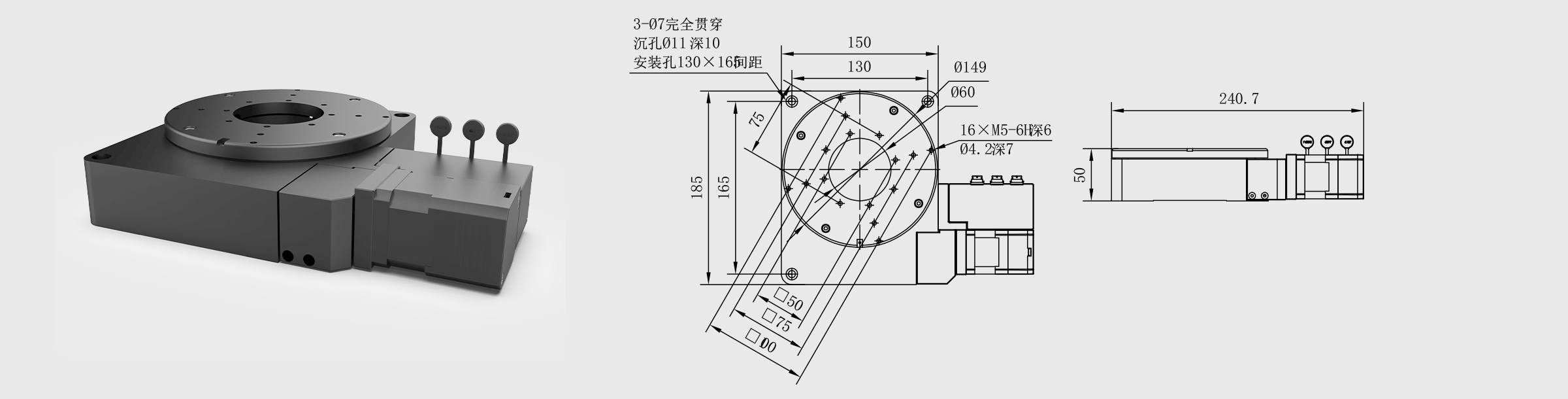 驱控一体旋转台 Φ150mm台面