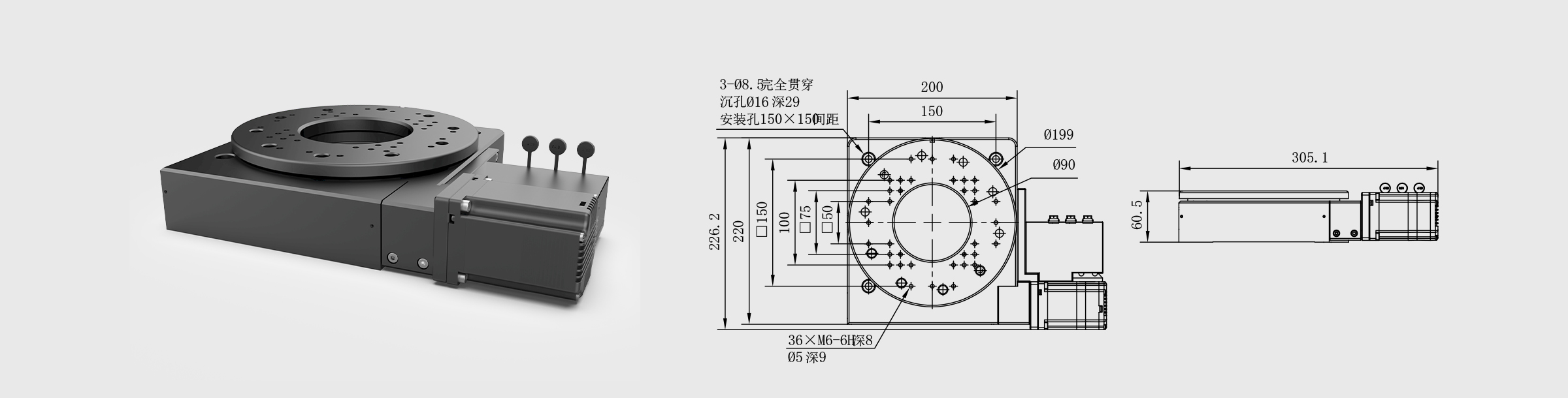 驱控一体旋转台 Φ200mm台面