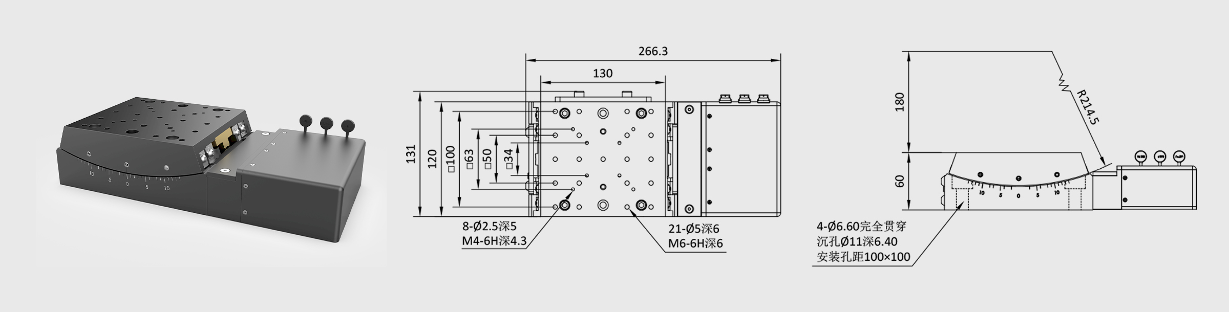 驱控一体倾斜台 120×120mm台面±10°行程