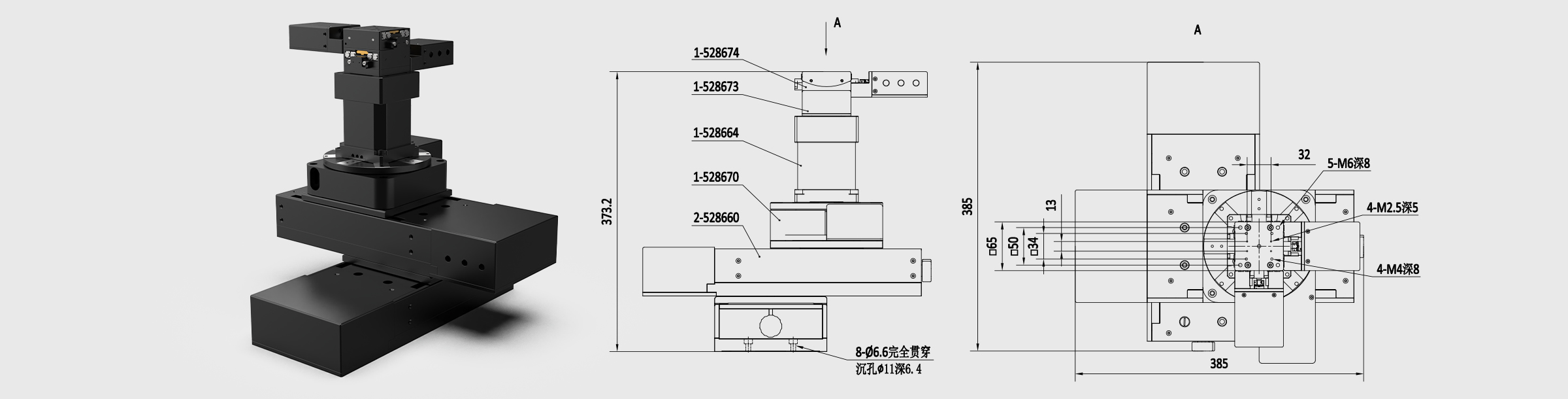 六维驱控一体位移台 台面尺寸65×65mm XYZ轴行程±50mm,±50mm,±10mm