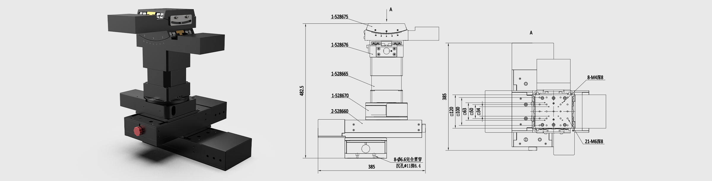 六维驱控一体位移台 台面尺寸120×120mm XYZ轴行程±50mm,±50mm,±25mm