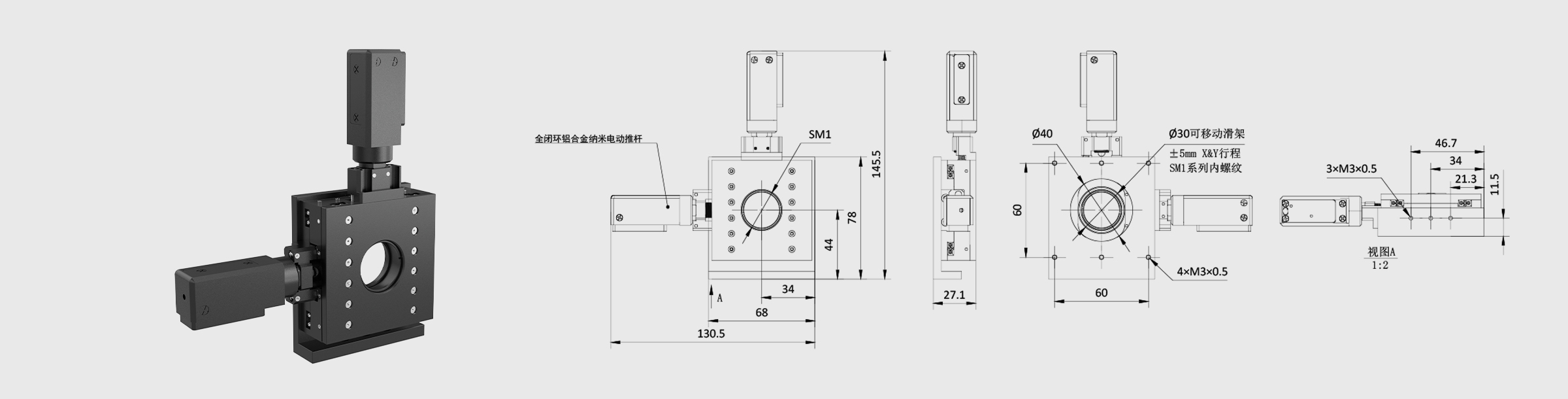 XY压电镜架 夹持直径1英寸 XY双轴 行程±5mm 最小步进1μm