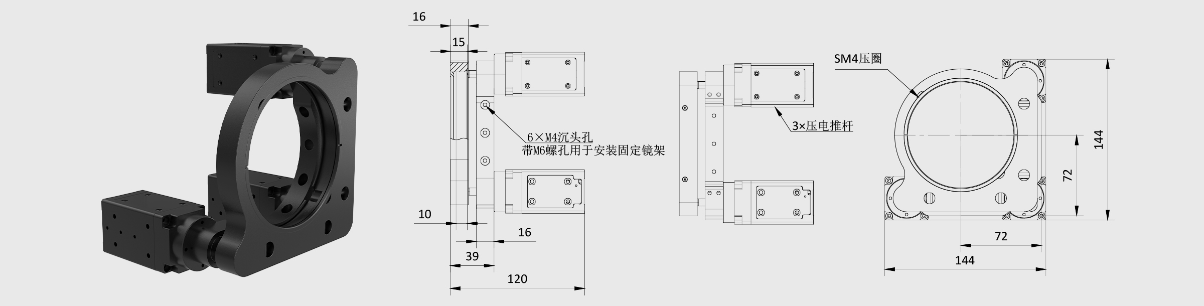 电动反射镜调整架 夹持直径4.0英寸 3轴 SM4螺纹固定 最小步进1μm