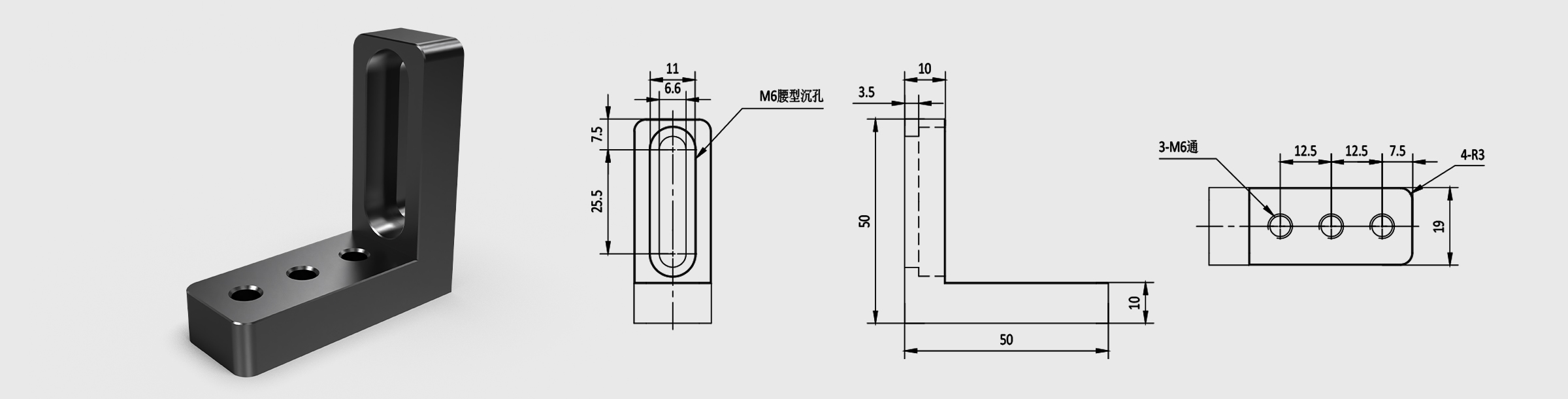 直角转接件 L型尺寸50×19mm 厚度10mm M6螺孔